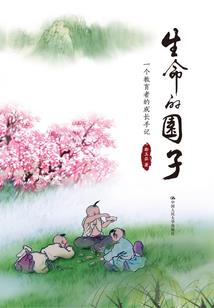 都市之烧烧果实
