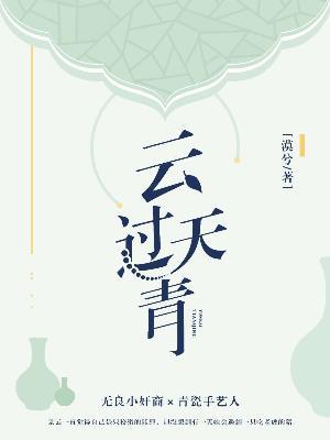 复活王朝