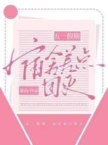 天使心跳番外的番外