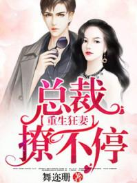 妈咪的霸道总裁