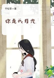 一方禁地囚你无期