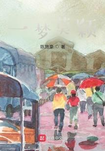 草色天涯