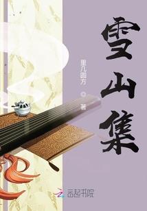 半妖青城