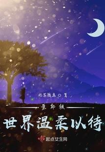 萌鬼桃花劫