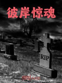 神级反派逆天系统