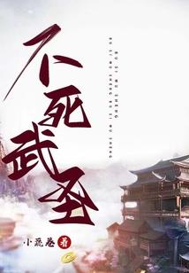 惊澜传记