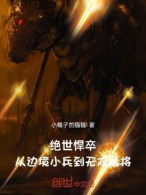 情惹豪门：PK恶总裁！