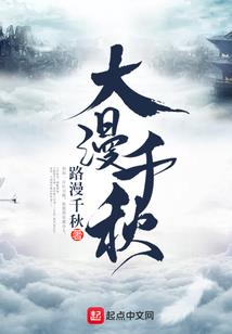 衍天行