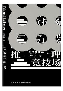 侦探罗震传