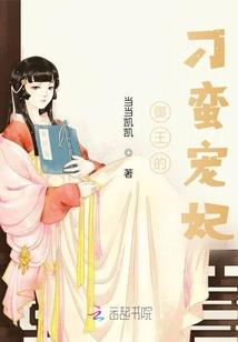 玖玖的总裁