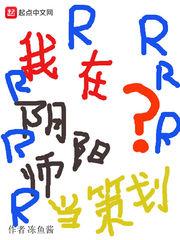 网王同人之落玫
