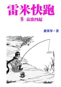 寻天藏