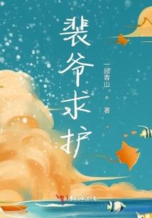 人在无限流，我却绑定了拯救系统