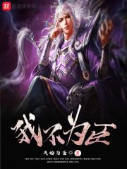 夺爱女配三个字