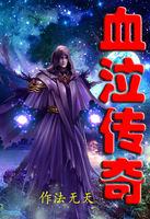 上古五域—古武大陆
