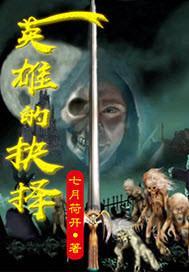 无限执行官