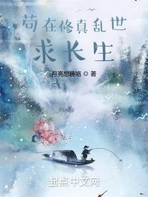 末世仙武系统