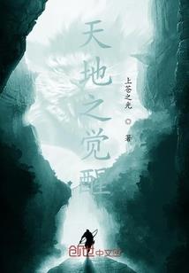 坑神的救赎之路