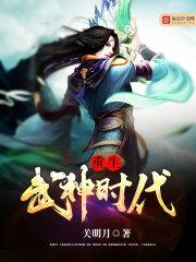 伊莫纪元