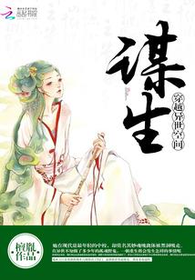 遮天：我靠说媒成就大帝