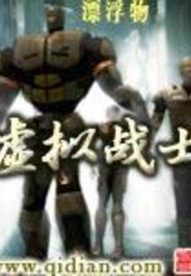 消失的武林