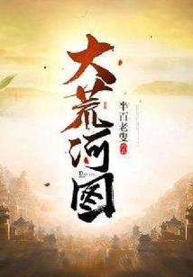 太一机动队