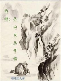 大隋王朝隋