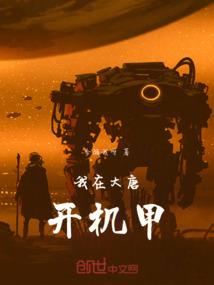 文明与修仙