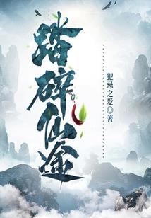 棍指苍穹