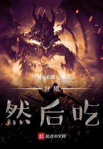 老爷的奴隶