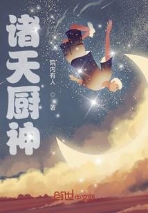 魔帝天道