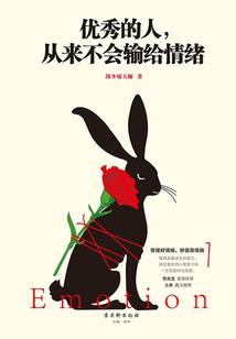 泼辣悍女：捡个丞相做相公