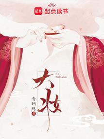 一场桃花劫