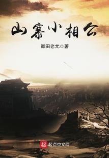 修真道志