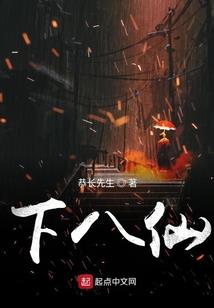 狄大人手下留情