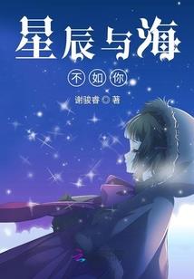 奇谭之约