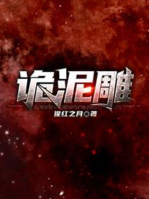 地球的星际移民时代