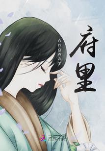 仙梦——神侠界