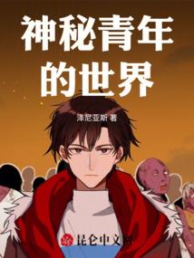 最后的麒麟之半妖