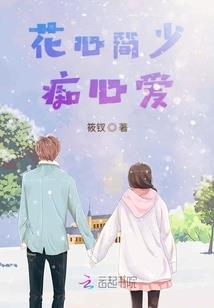 醉东风