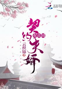 我的房东是千年女鬼