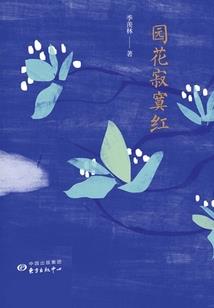 盛世之名门医妃