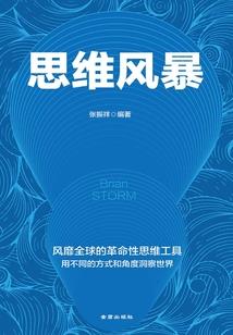 腹黑墨少甜宠毒舌小娇妻