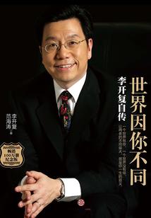 综漫之无限成神路