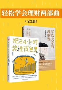 豪门朋友圈