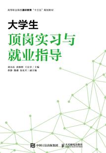 花园战记
