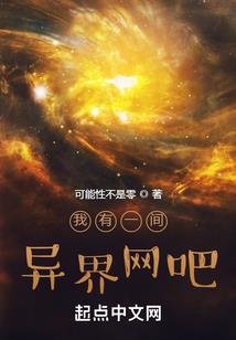 做梦变成吸血鬼