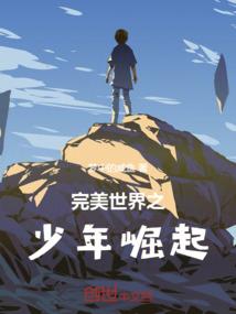 从洪荒世界归来的大帝