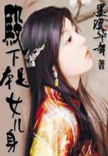 神级念武者