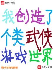 痴男神爱上傻女孩